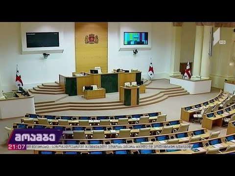 საპარლამენტო არჩევნები 31 ოქტომბერს ჩატარდება