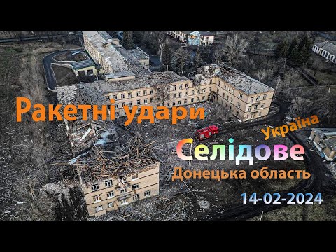 Ракетний удар -
