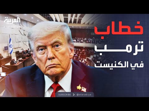 أخبار الصباح الكنيست تنتظر ترمب خطوات حاسمة قبل قمة شرم الشيخ