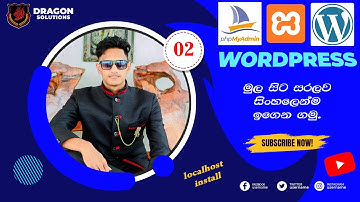 How to Create a WordPress Website in Localhost XAMP (02) (Sinhala) #wordpress #cordex #xampp