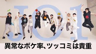 10分間の笑ってはいけないJO1 [吉本所属2周年]