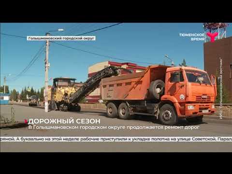 Ремонт дорог в