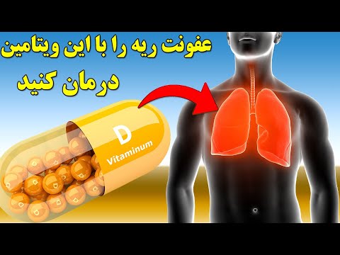 تصویری: نفوذ در درمان ریه؟