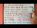 Japanese Language in Nepali  CAN form of Verb Translation Practice