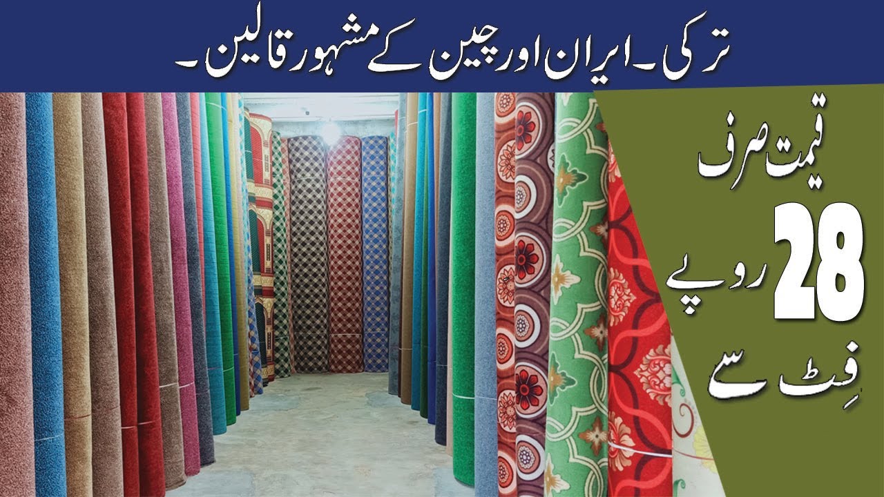 Cheapest Carpet market Very Cheap Price Floor Carpet in Karachi
