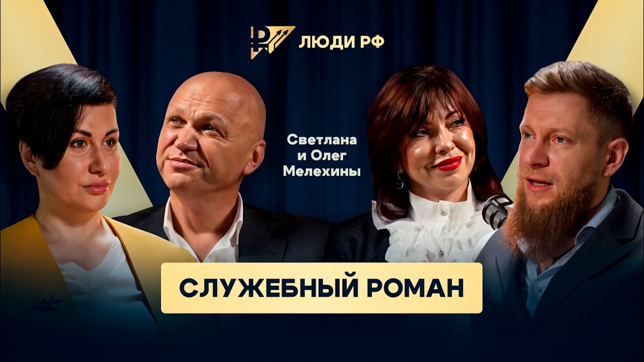 СЛУЖЕБНЫЙ РОМАН: как паре выжить работая вместе