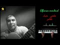علمني حبك نغامر Elfanan Mouloud الفنان مولود كوفر سليم ماكون 