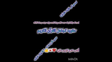 #ايات #المصحف #راحة نفسية آيات من القرآن الكريم أكتب شئ تؤجر عليه ❤️💌👍