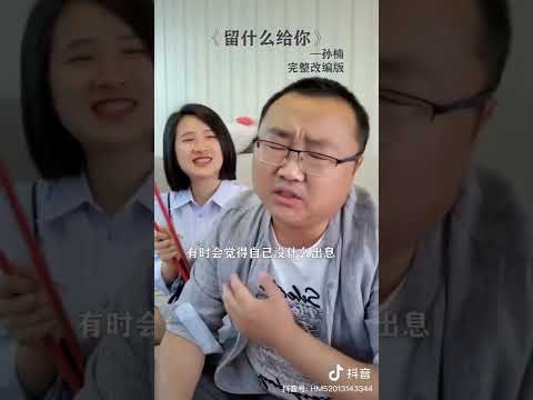 音乐改编鬼才！抖音豆瓣哥！