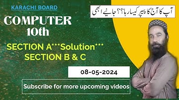 Computer 10th Solved Section A & Section B & C || Karachi Board Annual Examinations 2024