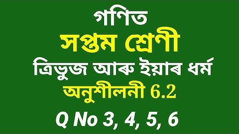 Class 7 (vii) Maths Exercise 6.2 Assamese medium Question No 3, 4, 5, 6
