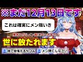 ベロンベロンに酔って暴走するも枠をメン限にはせず世に放つと宣言するラミィちゃんw【雪花ラミィ/ホロライブ/切り抜き/らみらいぶ/雪民】