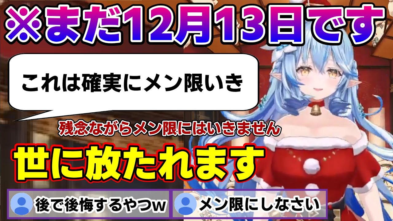 ベロンベロンに酔って暴走するも枠をメン限にはせず世に放つと宣言するラミィちゃんｗ【雪花ラミィ/ホロライブ/切り抜き/らみらいぶ/雪民】
