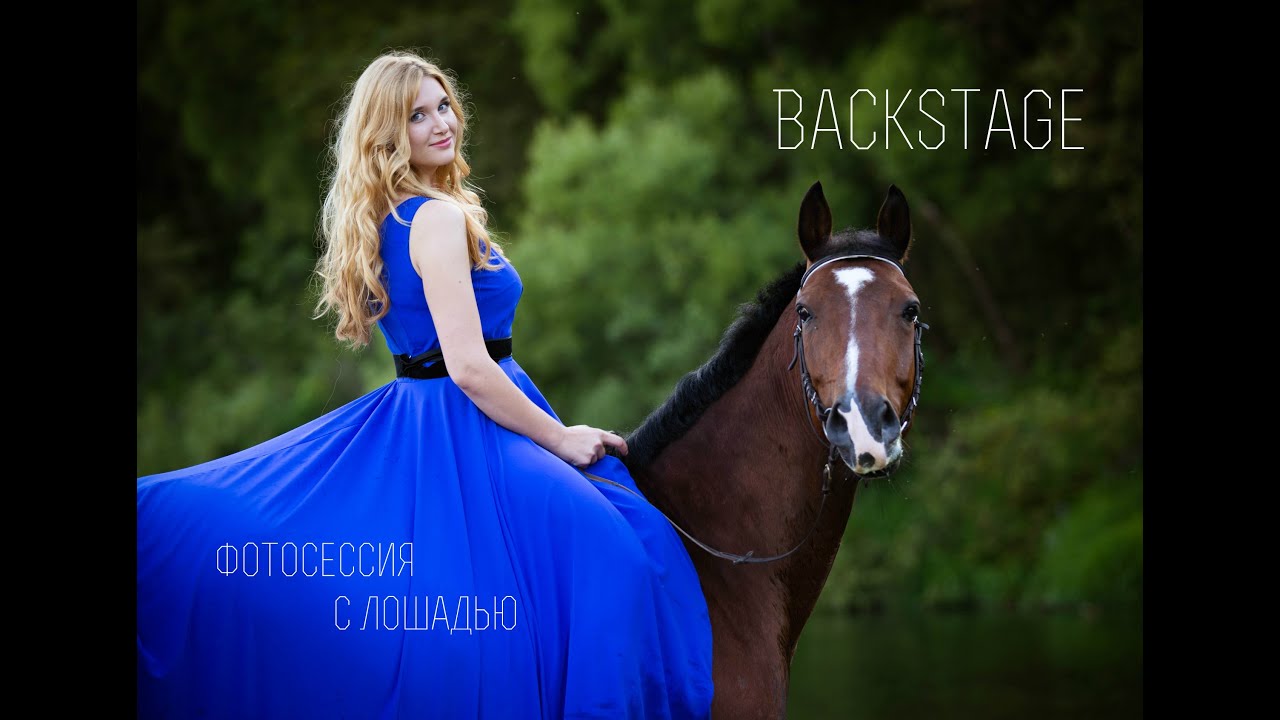 фотосессия с лошадью фото