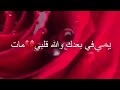 يمي ببعدك والله قلبي مات