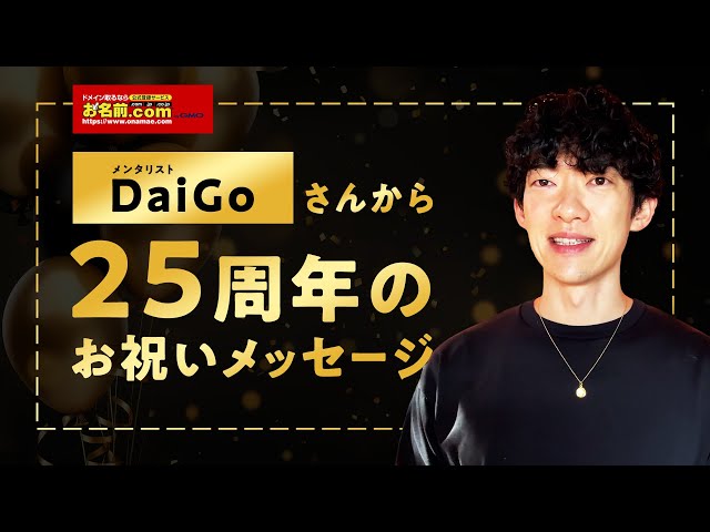 メンタリスト　DaiGo セット売り 余ったギガで、ネコを救う。」メンタリストDaiGo氏と協同で