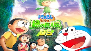 ドラえもん　のび太と緑の巨人伝DS  新品未開封 pa.135951.2.png?v=kbai5u