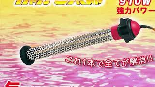沸かし太郎　美品 沸かし太郎 | Streamline