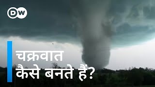 अमेरिका में इतने चक्रवात क्यों आते हैं? [How hurricanes form?]