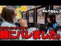 オフイベに親が来ました...【PRIDE2025】
