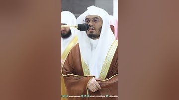 وأفوض أمري إلى الله إن الله بصير بالعباد ~ الشيخ ياسر الدوسري تراويح 1444هـ - التلاوة كاملة بالوصف