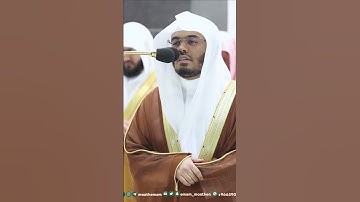 وأفوض أمري إلى الله إن الله بصير بالعباد ~ الشيخ ياسر الدوسري تراويح 1444هـ - التلاوة كاملة بالوصف