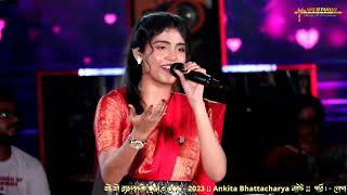 Gulabi Aankhen Jo Teri Dekhi | Live Singin By - Ankita Bhattacharyya