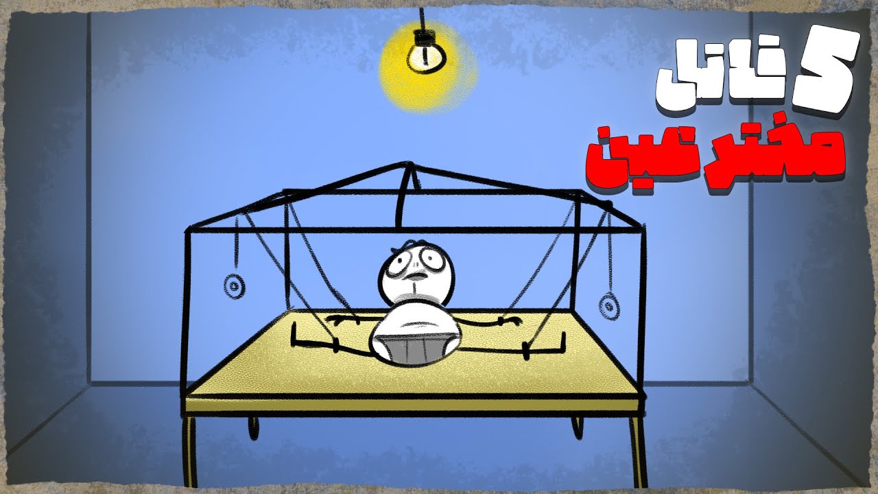 ‏۵ اختراعی که از خالق خود انتقام گرفتند! (داستان‌های واقعی)