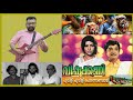 Poovili Poovili Ponnonamayi Feat. Meenadu Vinayakan | Happy Onam