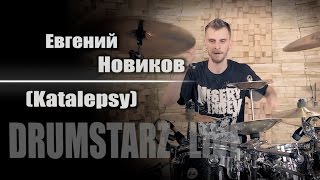 DRUMSTARZ live - Евгений Новиков (Katalepsy)