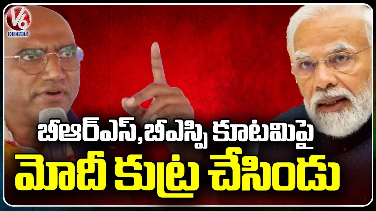 Rs Kumar RS Praveen Kumar Resigns To BSP Party | V6 News - YouTube