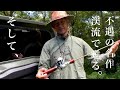 釣り旅2024/北海道【前半】(オフ〜7月)