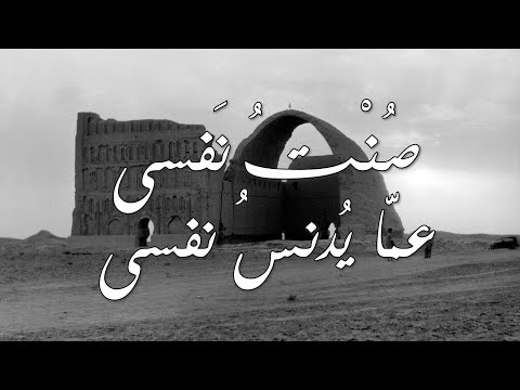 صنت نفسي عما يدنس نفسي البحتري