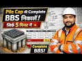 Pile Cap BBS कैसे निकालें? Step-by-Step Full Guide | Site Engineers Must Watch।