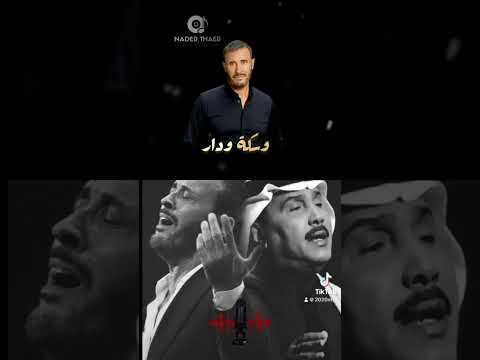 عطني في ليل الياس شمعة محمد عبده كاظم الساهر