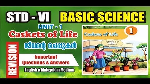 STD6|BASIC SCIENCE UNIT TEST1|CASKETS OF LIFE|IMPORTANT QUESTIONS AND ANSWERS||JEEVANTE CHEPPUKAL|