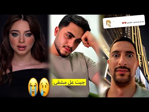 برهوم معراوي يؤكد انفصال محمود عن بيسان اسماعيل خيانه مع انس الشايب