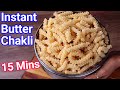 Instant Butter Chakli Recipe Just 15 Mins | White Chakli - Butter Chakli | Mouth Melting Soft Chakli