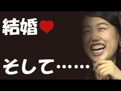 結婚した横澤夏子の真相