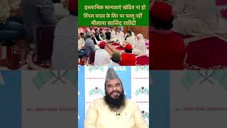 Dimple Yadav AkhileshYadav ￼ Iqra Haasan Maulana Sajid Rashidi #akhileshyadav #dimpalyadavsp #viral