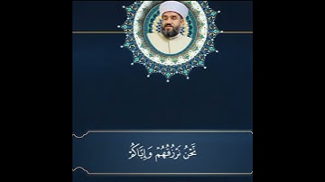 من سورة ٳلاسراء بصوت ماموستاجاسم كركوكي مقام لامي
