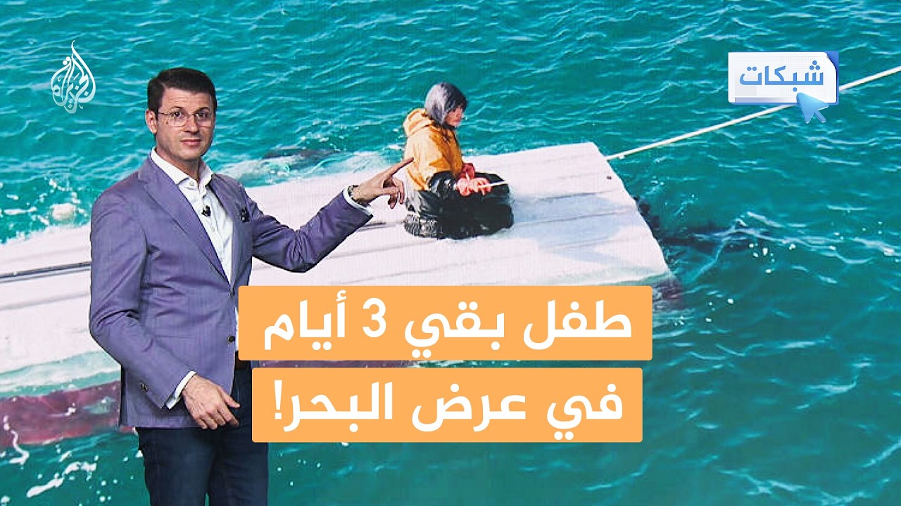 ����� - ��� ���� �� ��� ����� ��3 ����.. ��� ����� ����
 - نشر قبل 16 دقيقة