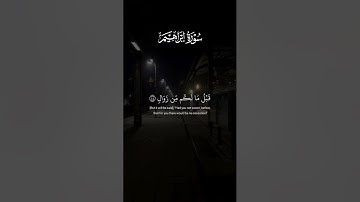 ولا تحسبن الله غافلا عما يعمل الظالمون  _كروما خلفية سوداء _  سورة ابراهيم _ قرآن شاشة سوداء #قرآن