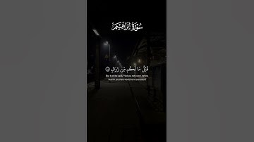 ولا تحسبن الله غافلا عما يعمل الظالمون  _كروما خلفية سوداء _  سورة ابراهيم _ قرآن شاشة سوداء #قرآن