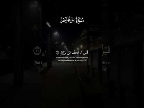 ولا تحسبن الله غافلا عما يعمل الظالمون كروما خلفية سوداء سورة ابراهيم قرآن شاشة سوداء قرآن