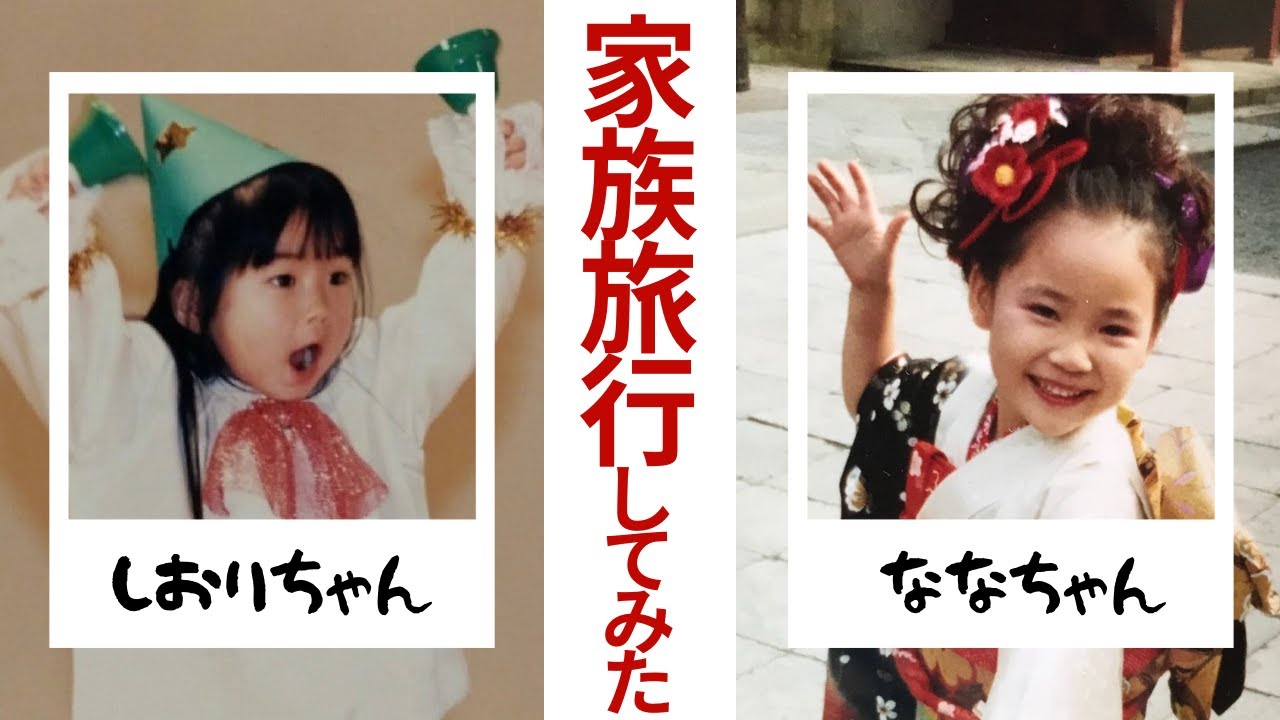 【必見】家族旅行したら感動的な展開に…