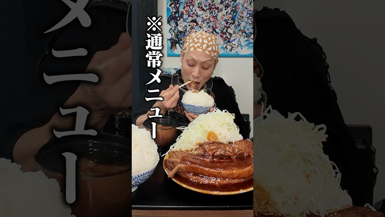 【大食い】ご飯もお肉も全部が規格外!超大人気食堂で夢のようなデカ盛り定食を食べてみた!!【豚ヲタ】【武士飯】#asmr #japanesefood #焼豚
