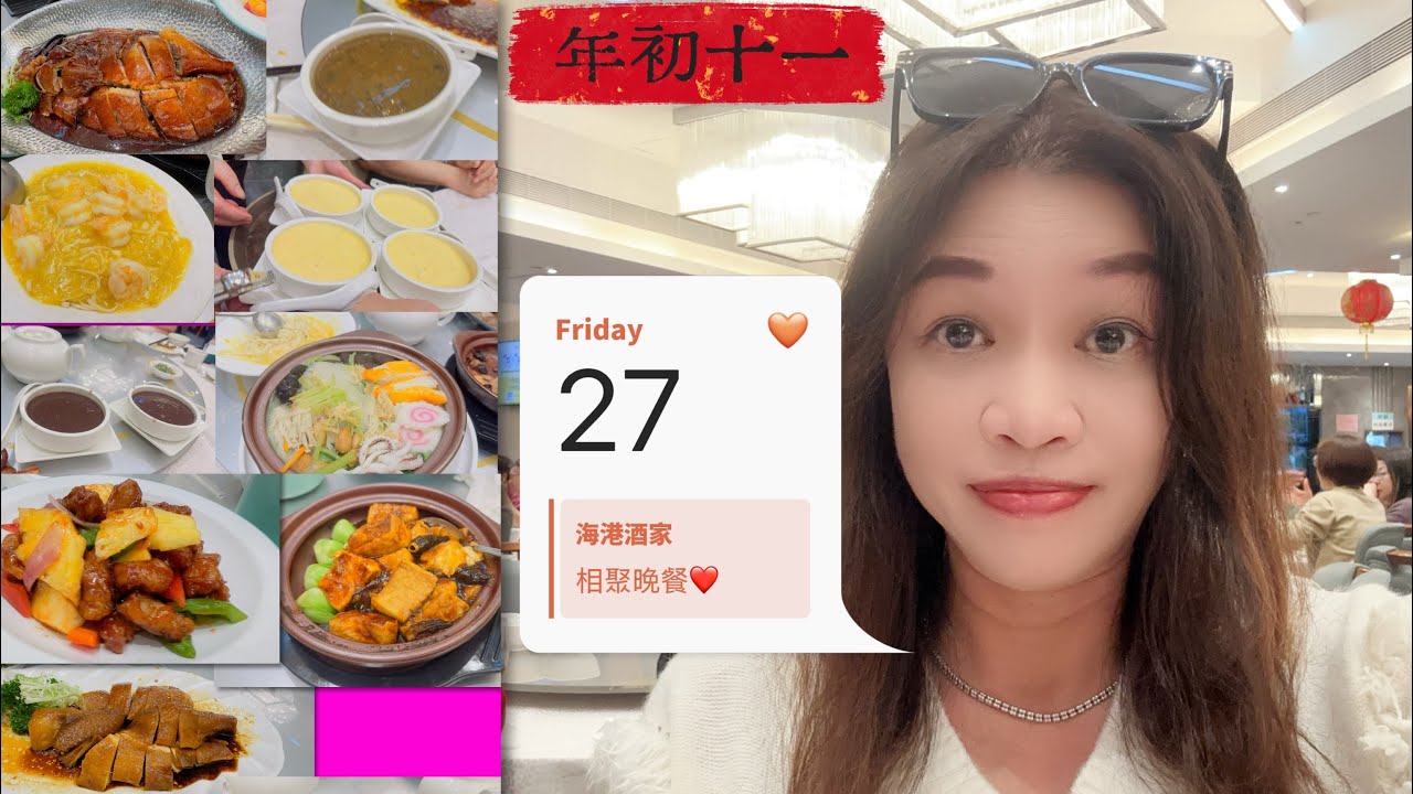 Gigi同你去香港 - 大圍｜Ep3｜美林商場｜海港酒家