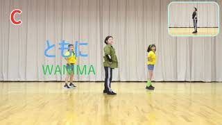 教育技術 小三 15年 1学期 ダンス動画まとめ 小学3年生向け ダンス 振り付け レッスン