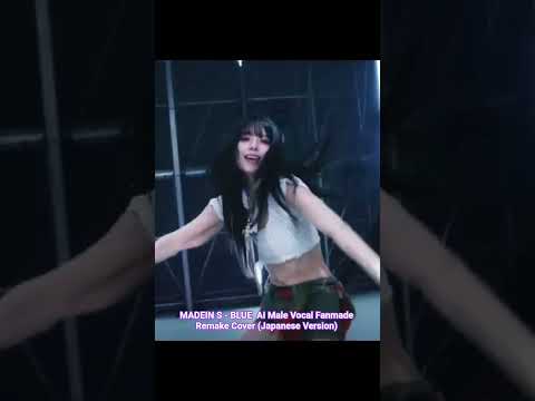 MADEIN S BLUE AI 남성 보컬 팬메이드 리메이크 일본어버전 MADEINS BLUE FanmadeRemake AICover AI보컬 팬메이드 남성보컬